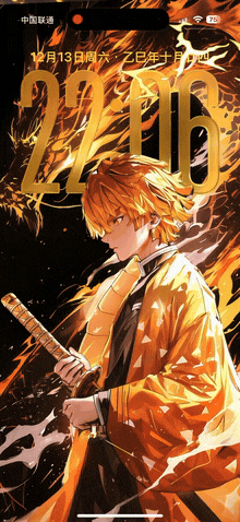 帅气善逸-飞云资源库